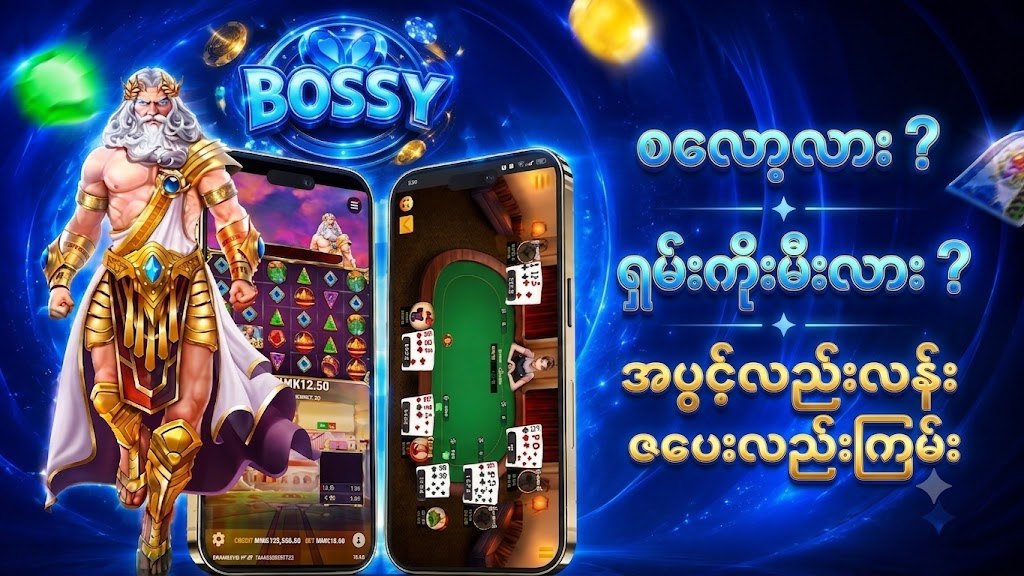 BOSSY (𝟐𝟒 hrs Service)
