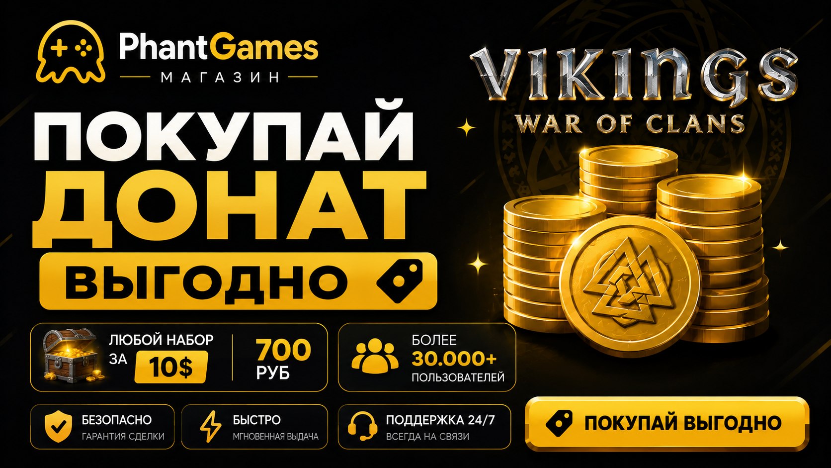 PhantGames