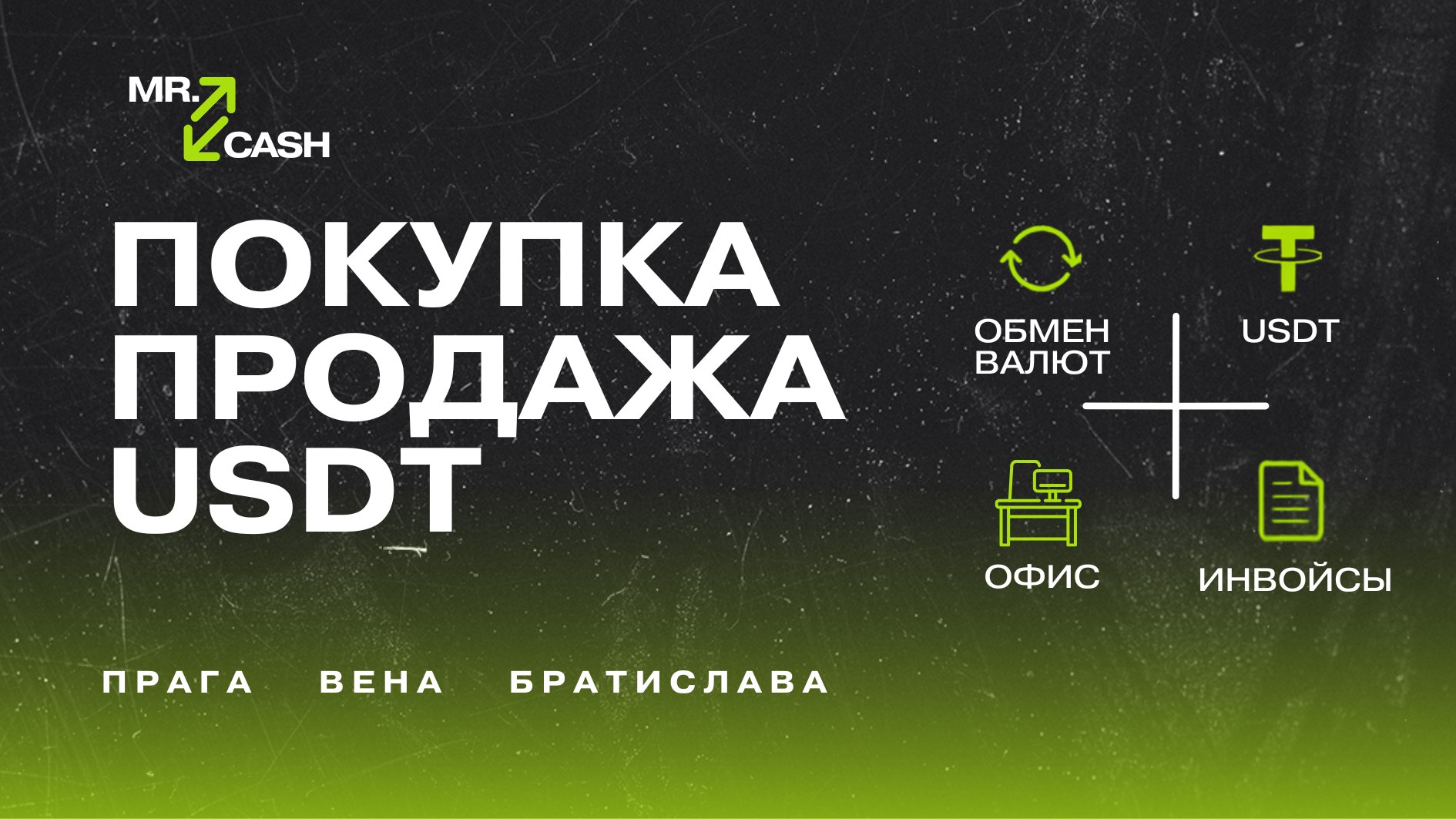 Mr.Cash - Crypto Exchange Service