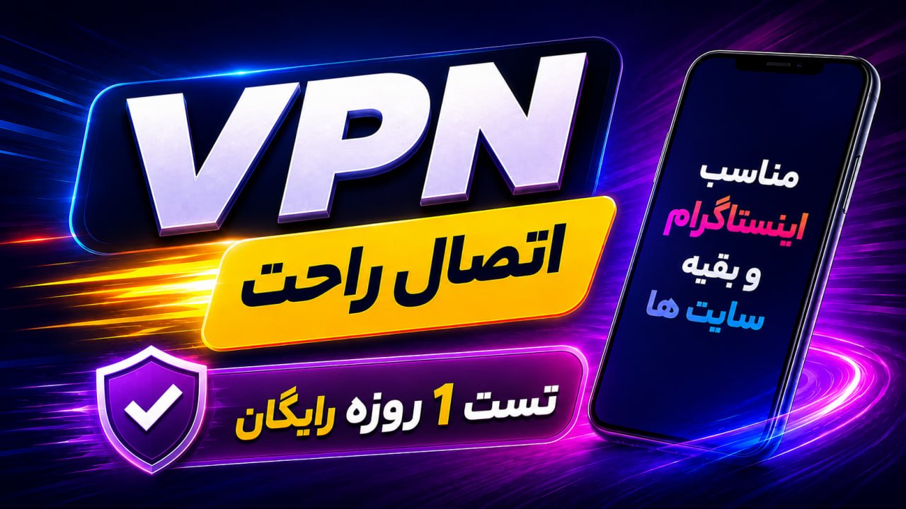 Sky VPN | وی‌پی‌ان آسمان
