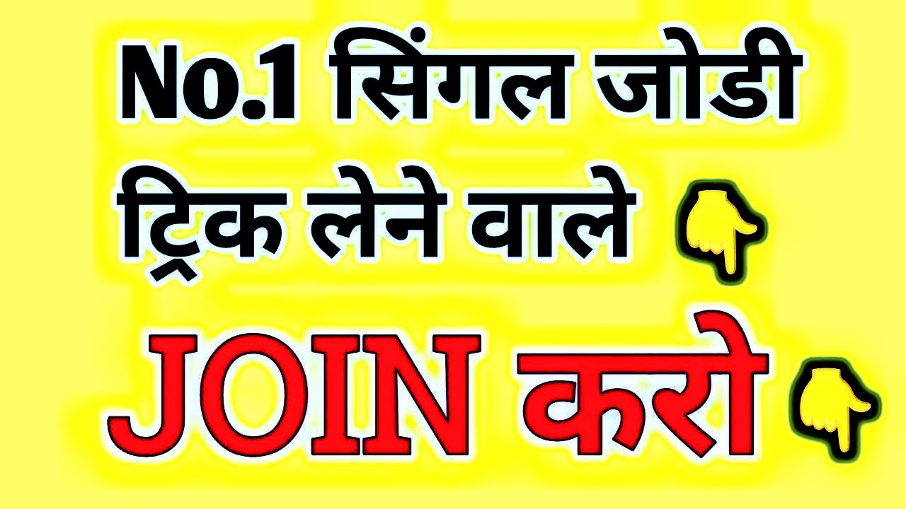 " 𝐑𝐀𝐌 𝐁𝐇𝐀𝐈 " ( सट्टा किंग )