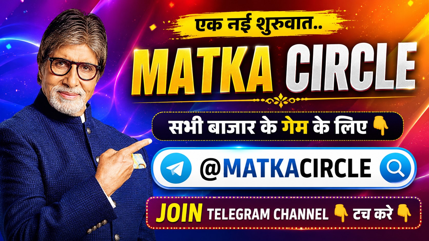 MATKA CIRCLE