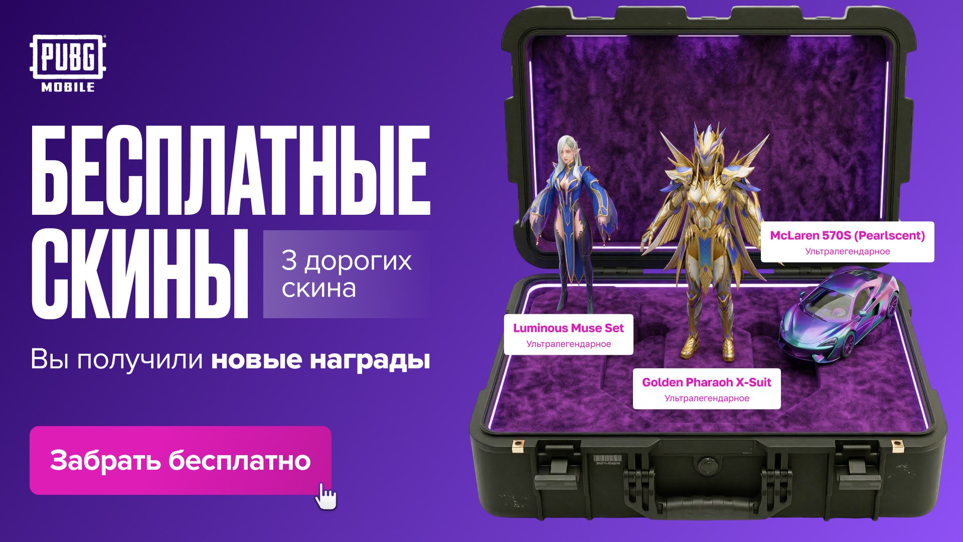 Панда PUBG Mobile | Новости