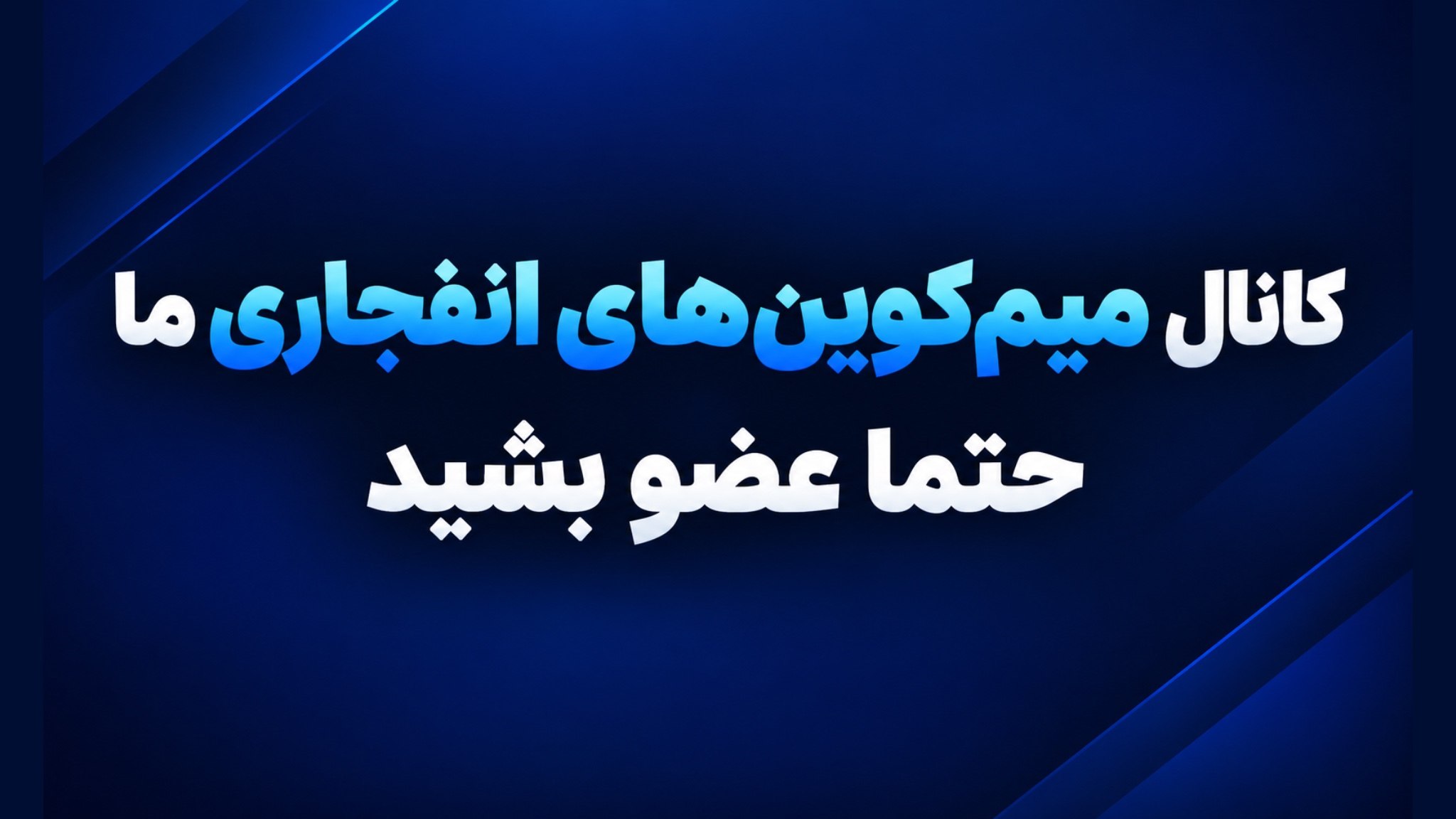 شکارچی میمکوین