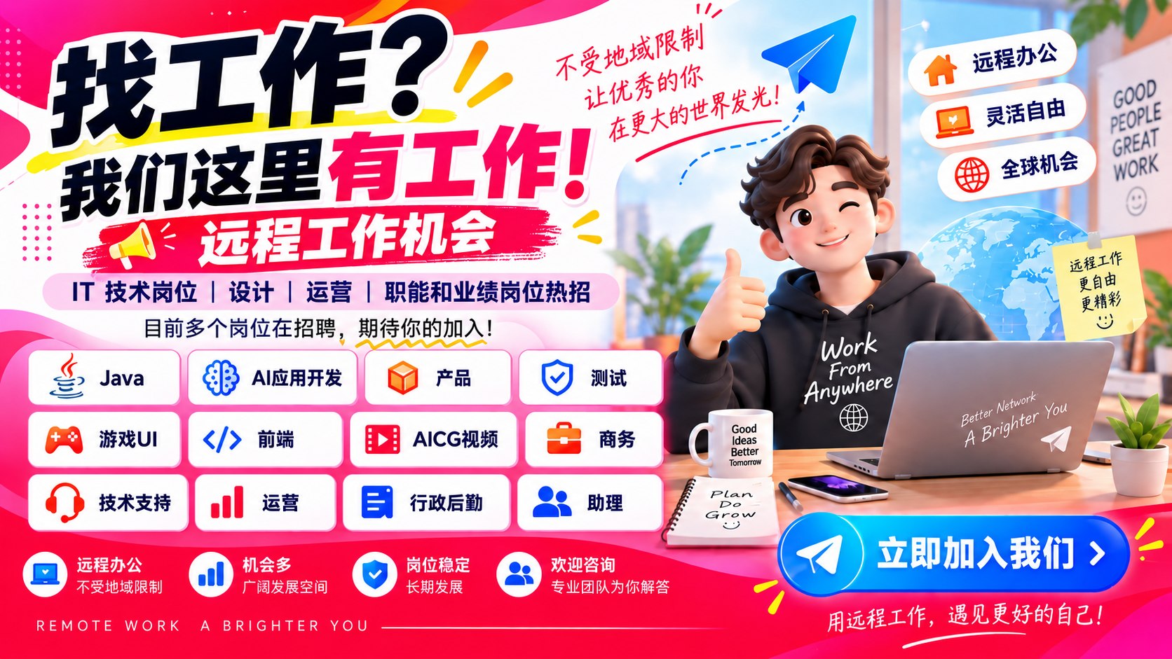 精灵云科技岗直招