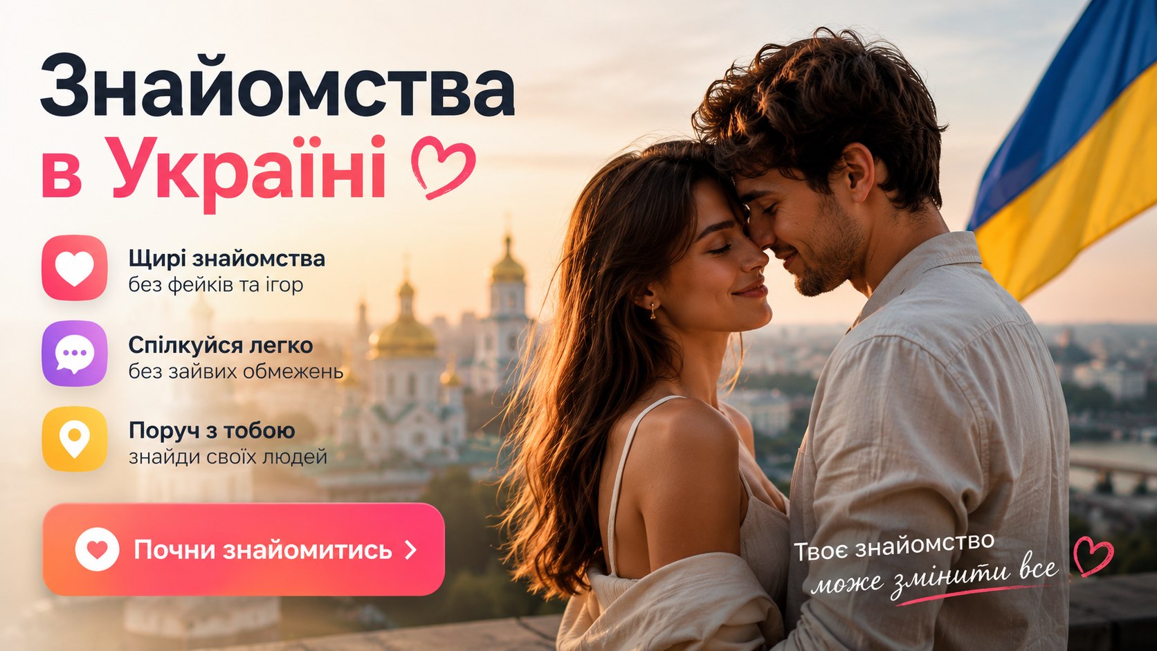 Badora | Знайомства🇺🇦