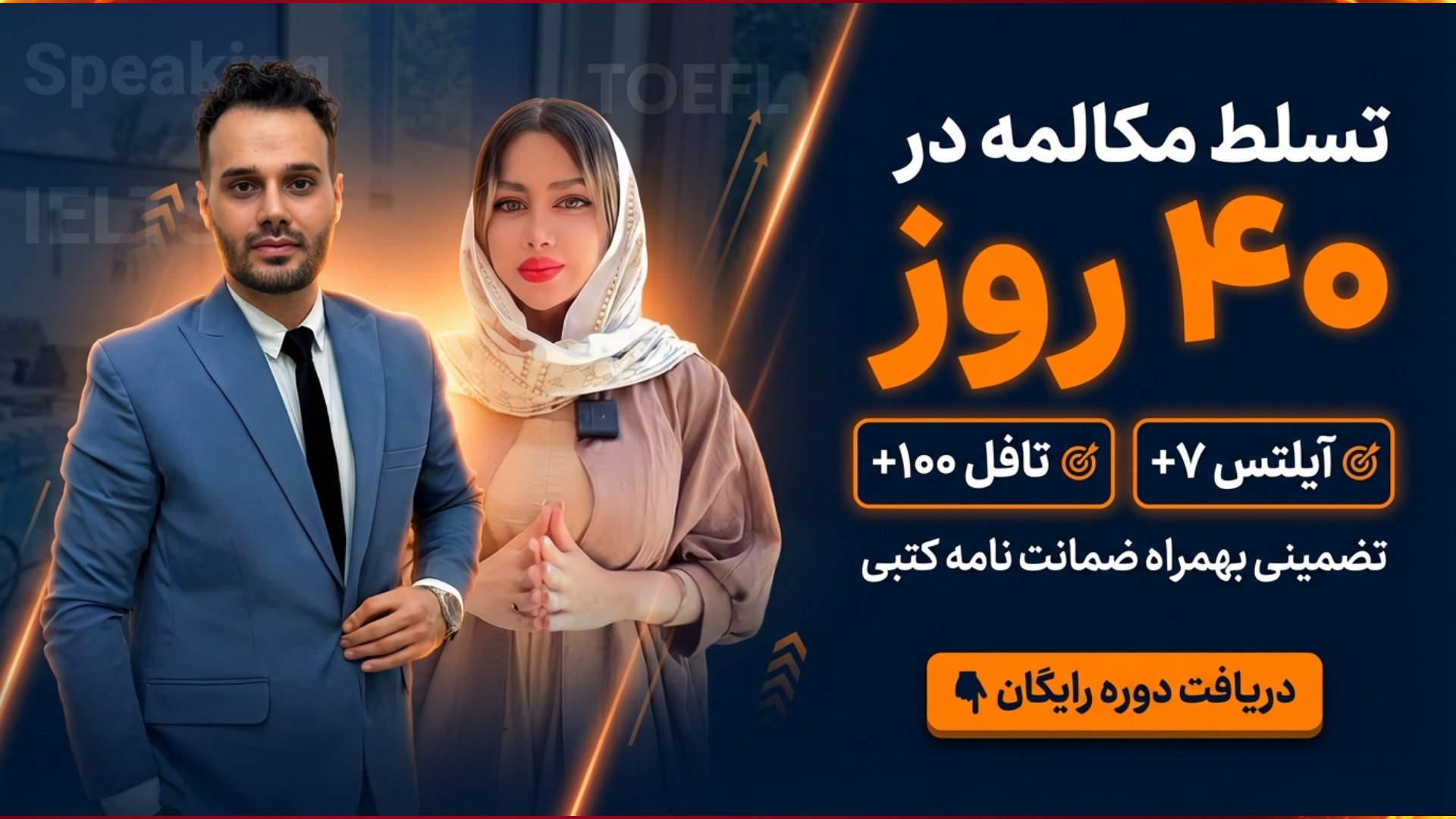 آموزش انگلیسی با زبانکده