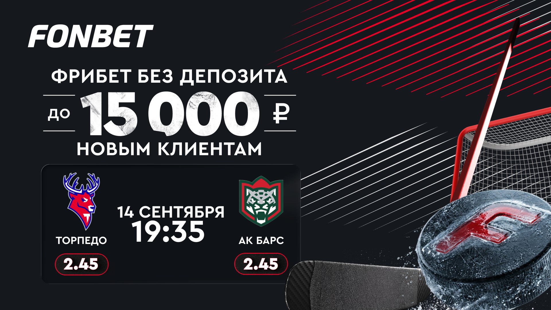 🏒Победит ли 🦌Торпедо НН?