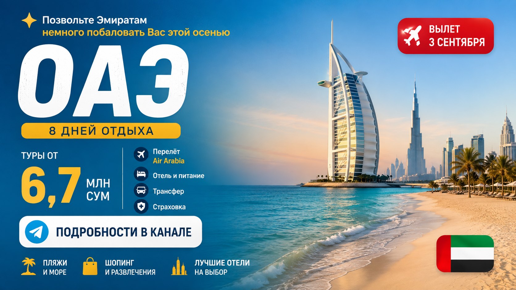 Горящие туры EASYBOOKING 🔥