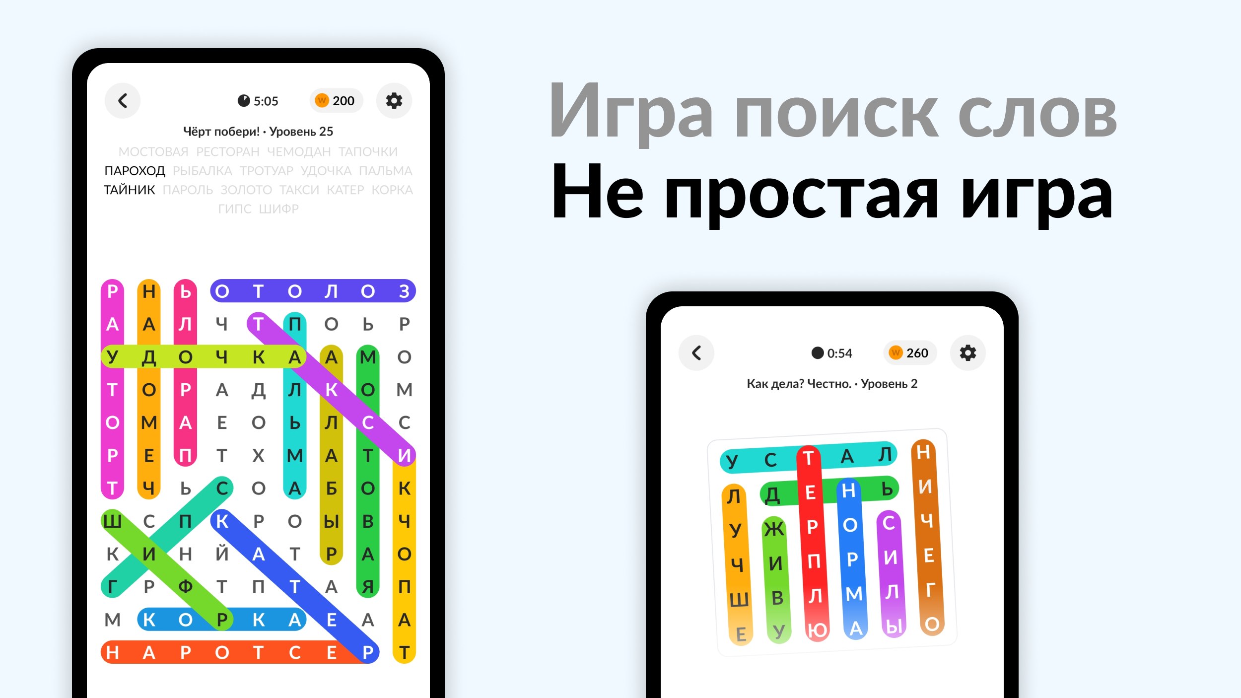 Поиск слов — игра в слова из букв