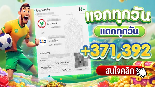 🔥คาสิโนออนไลน์ยอดนิยม อันดับ1 ในไทย