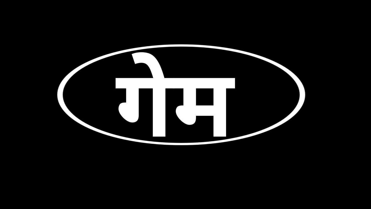 SATTA_BAJAR