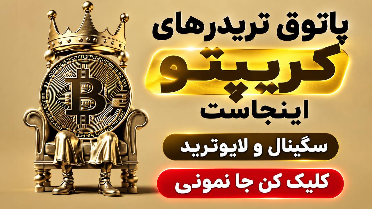 تیم کریپتو 💲 امیرحسین نکوگل