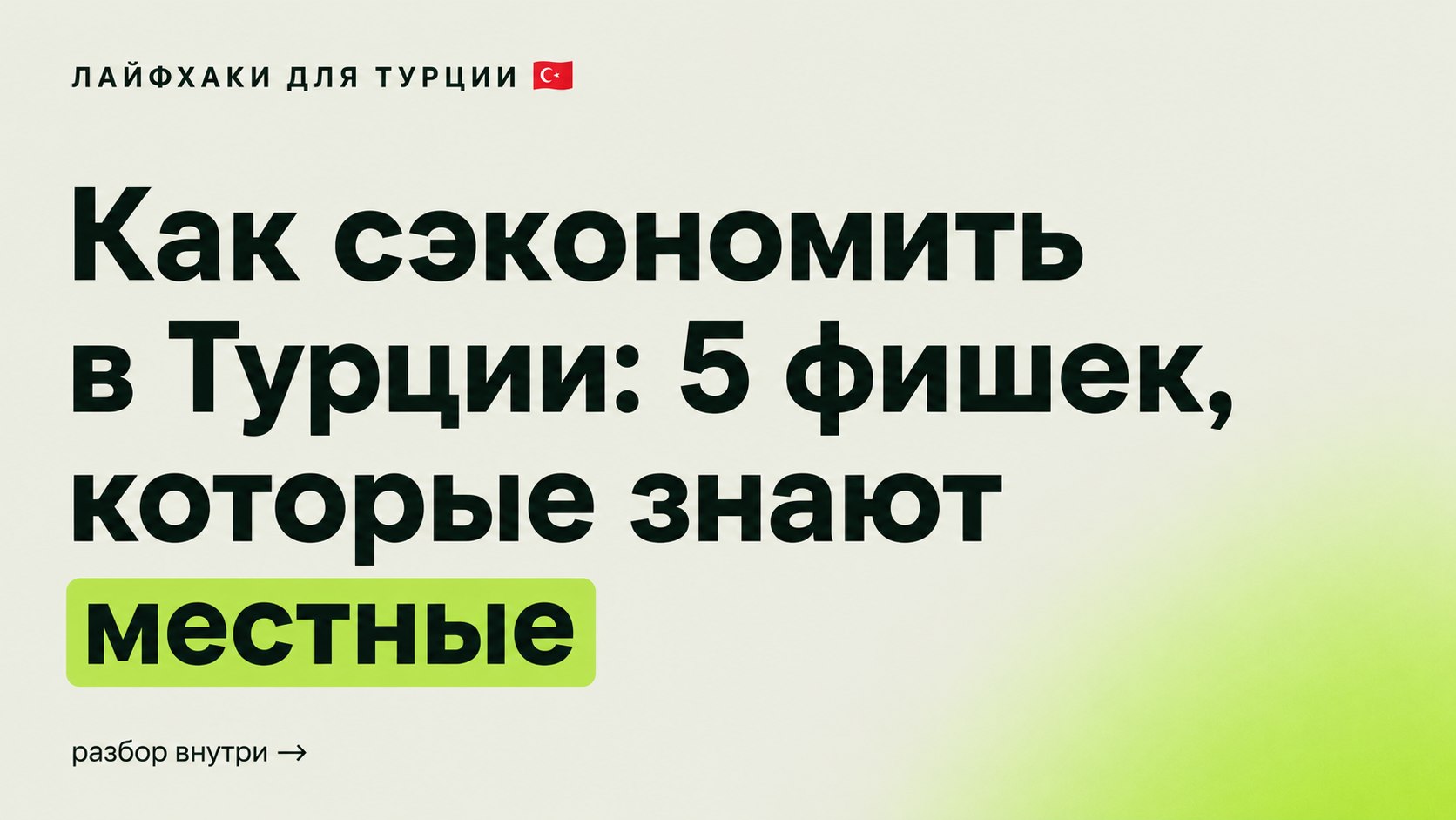 Crypto Exchange Türkiye / Крипто Обмен Турция