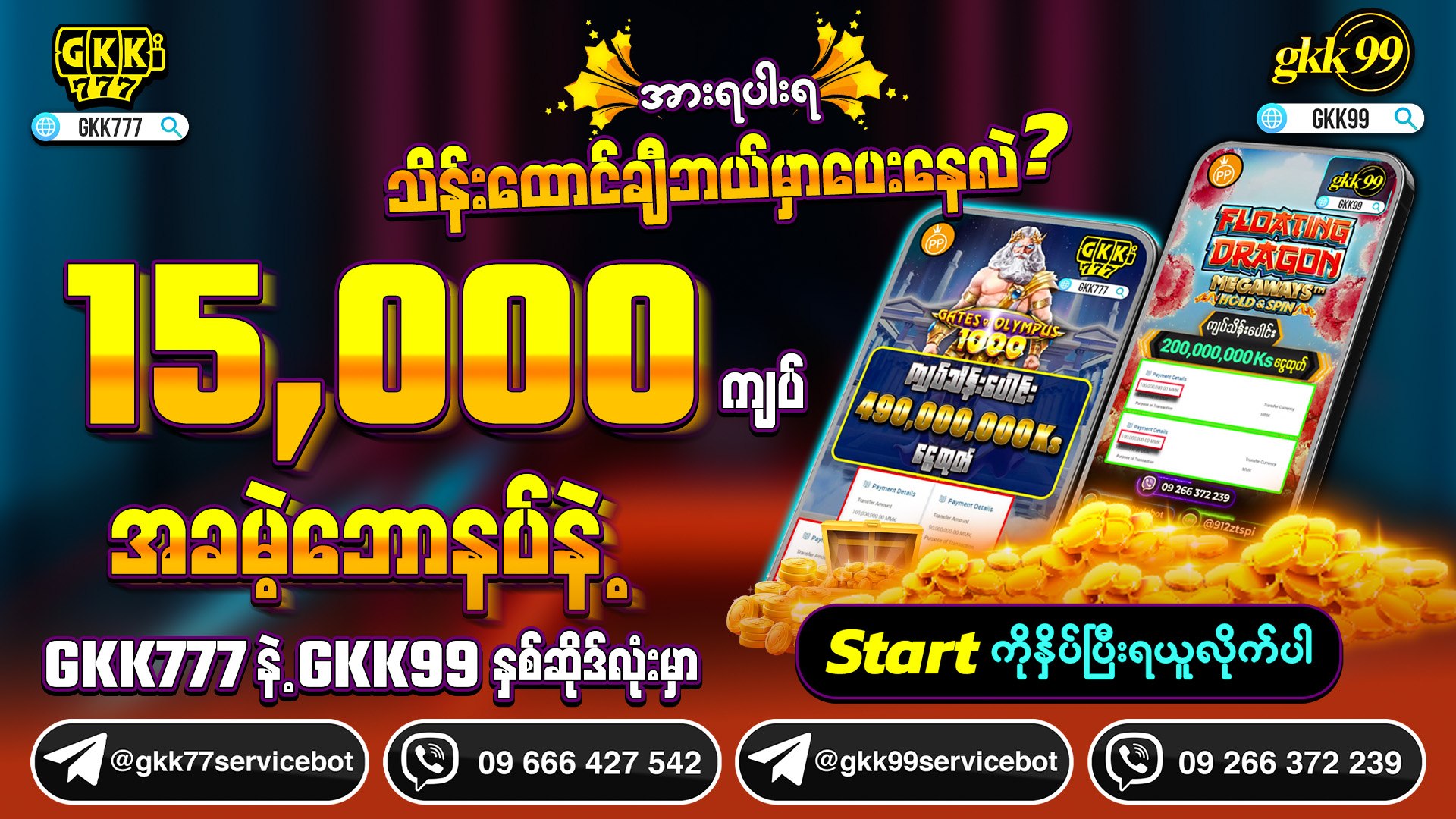 GKK777