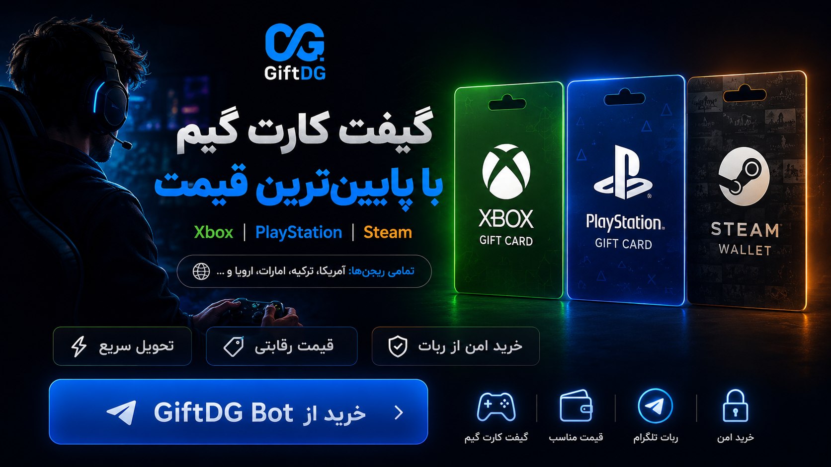 Gift DG | گیفت دیجی