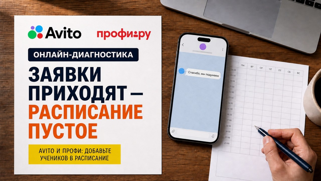 РЕПЕТИТОР: педагогика, доход, жизнь