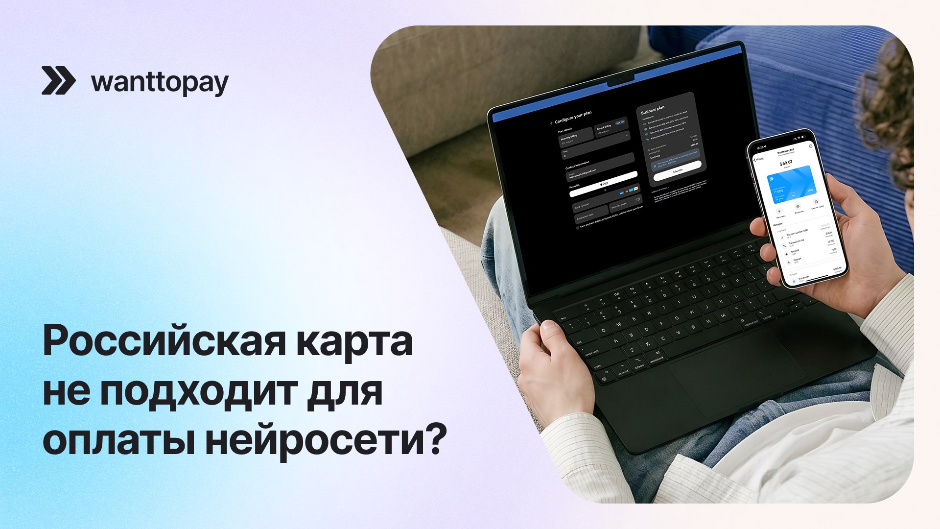 Wanttopay Bot