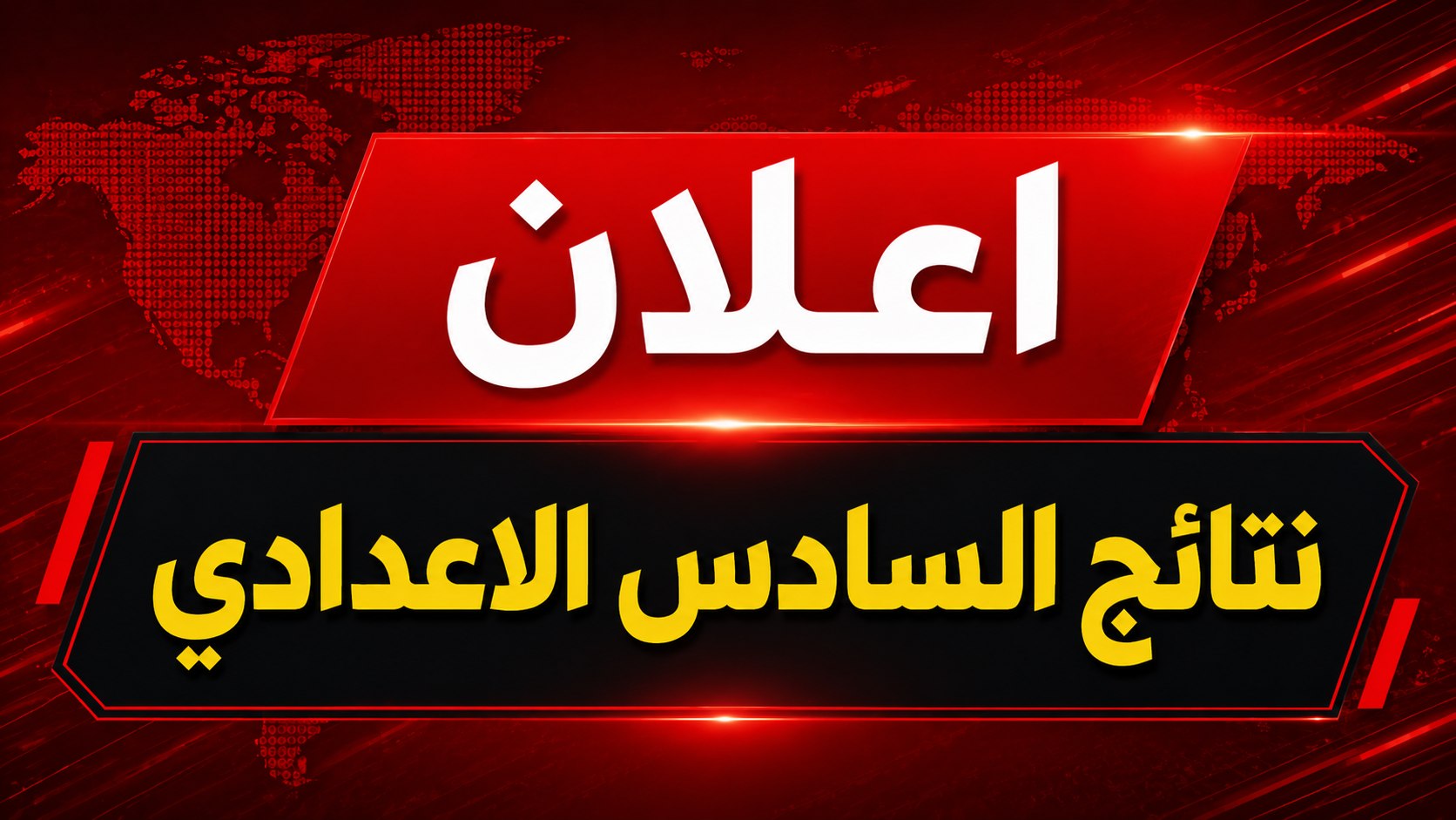 زون السادس