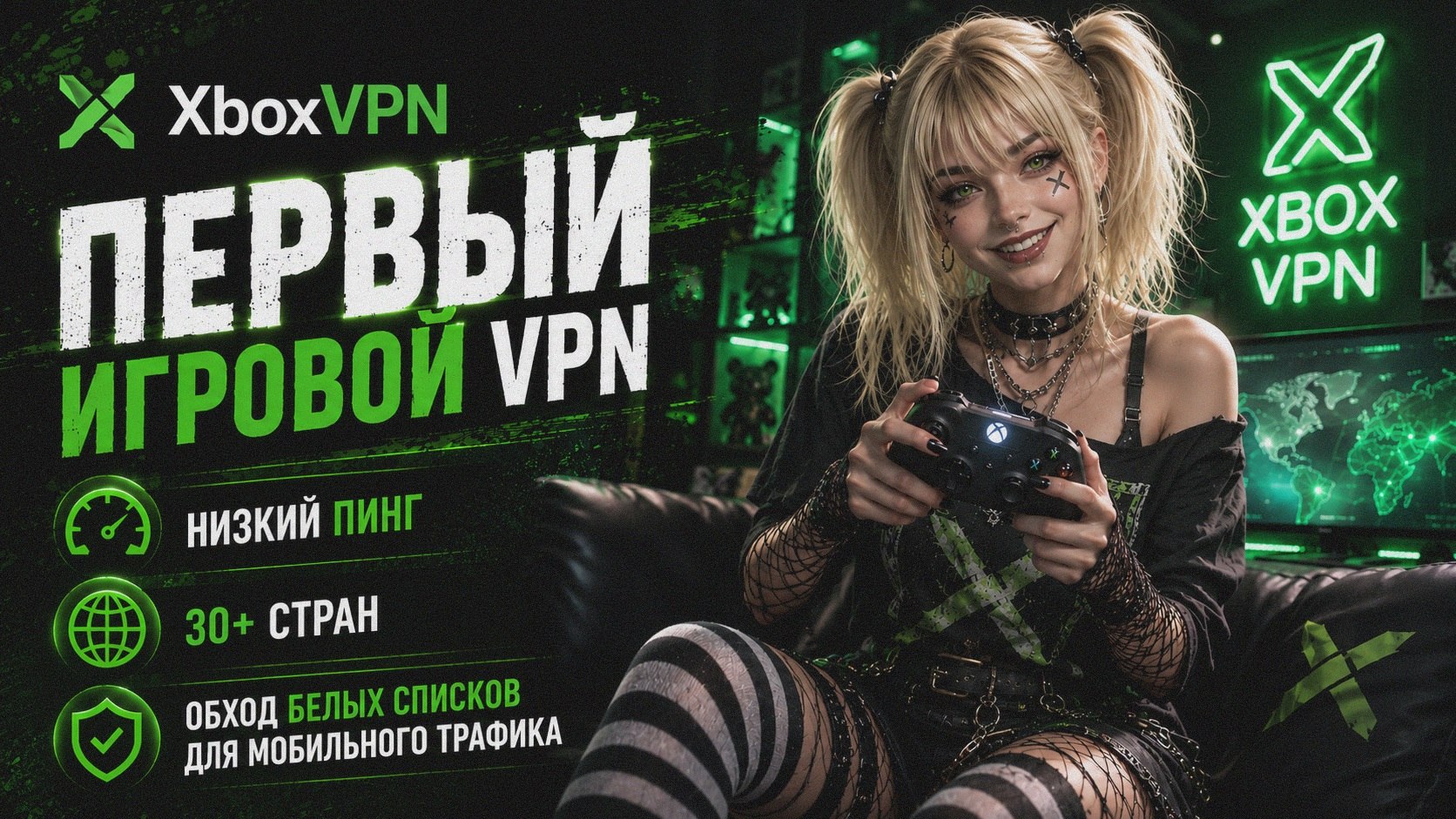 XboxVPN