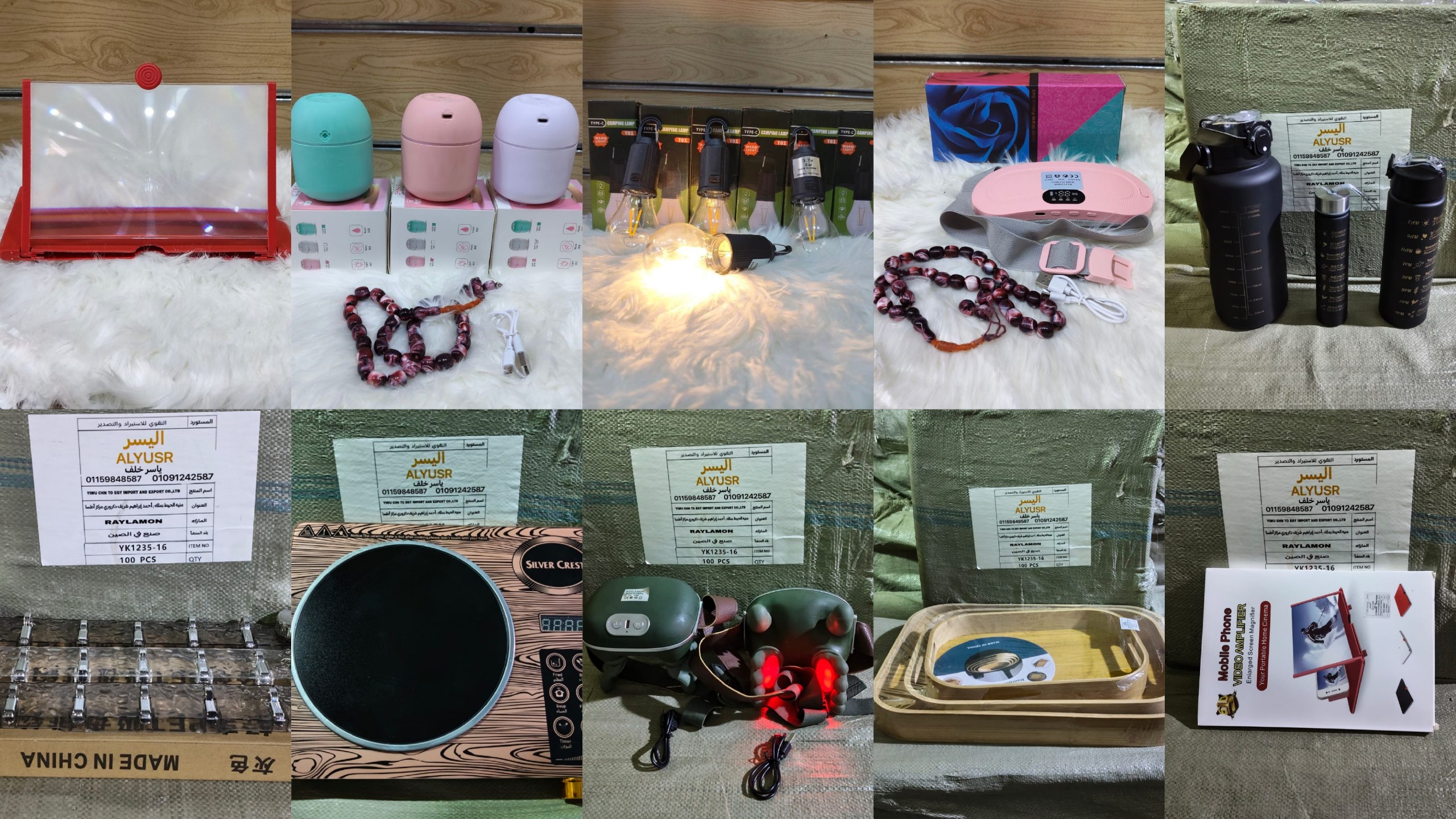 اليسر للاستيراد والتوزيع ادوات منزليه 01159848587