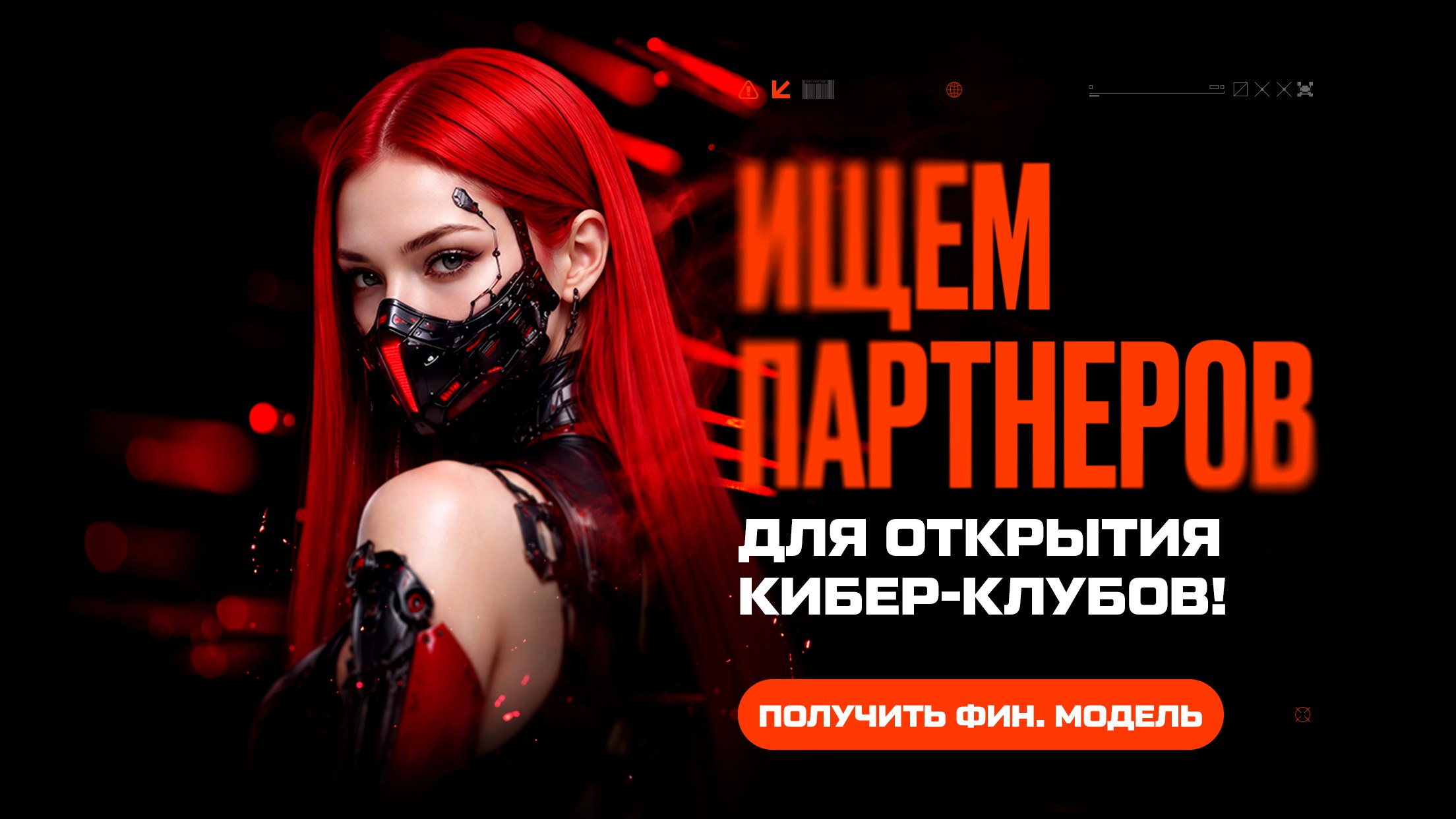 cyberxfranchise.ru
