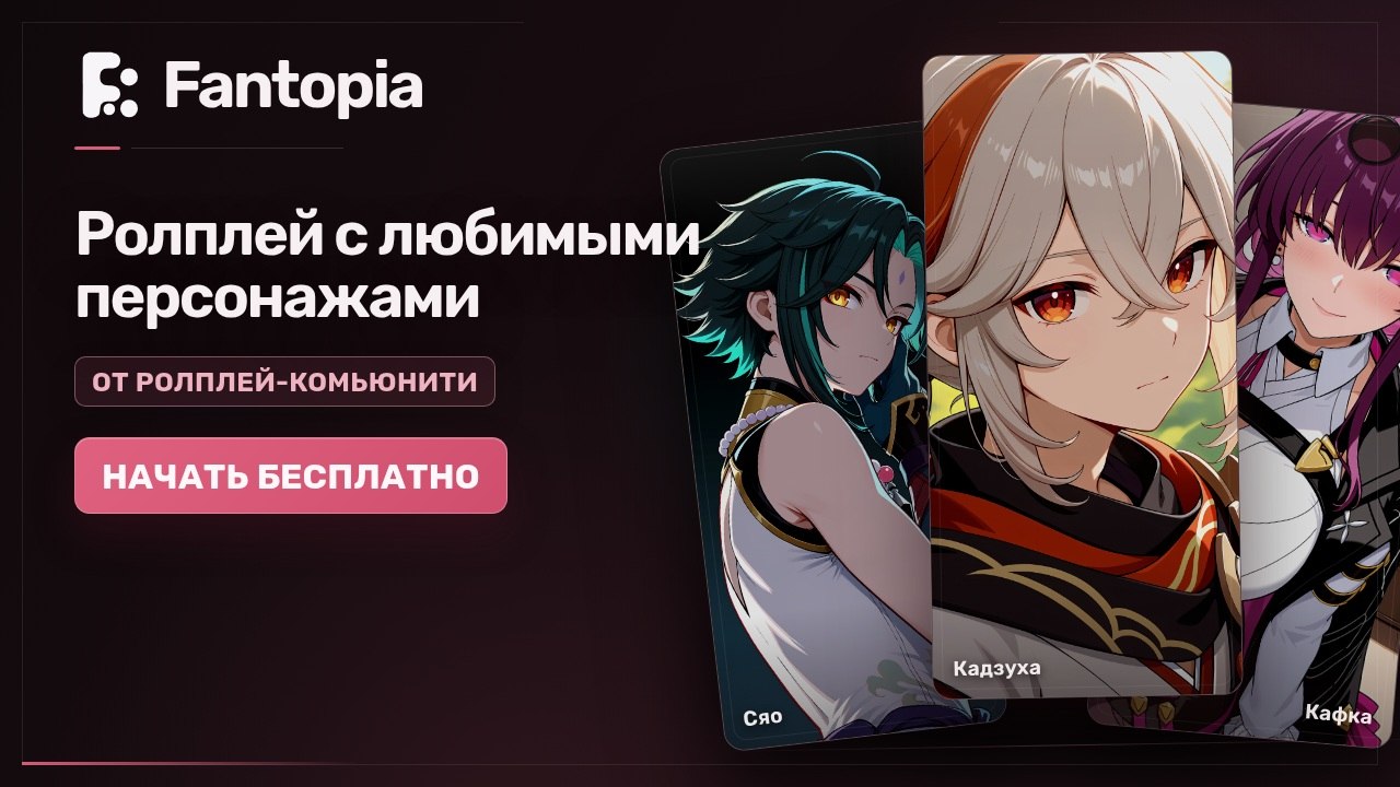 Fantopia AI