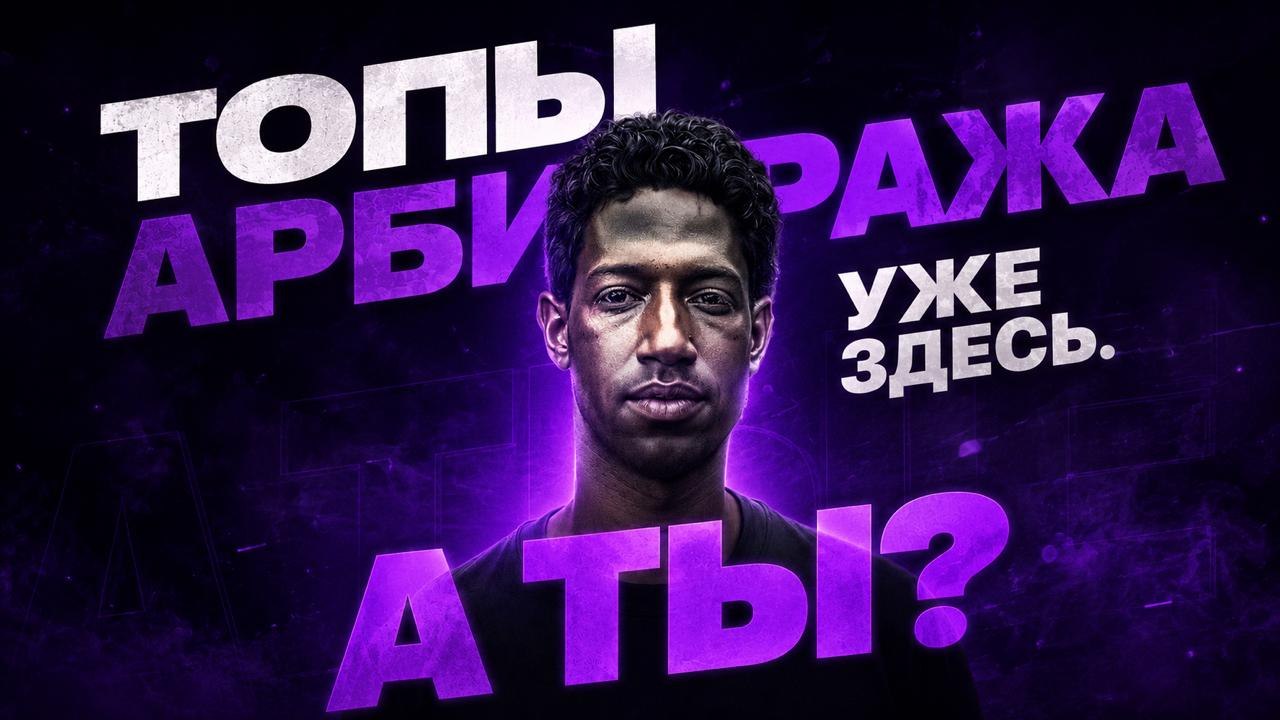Че Арбитраж