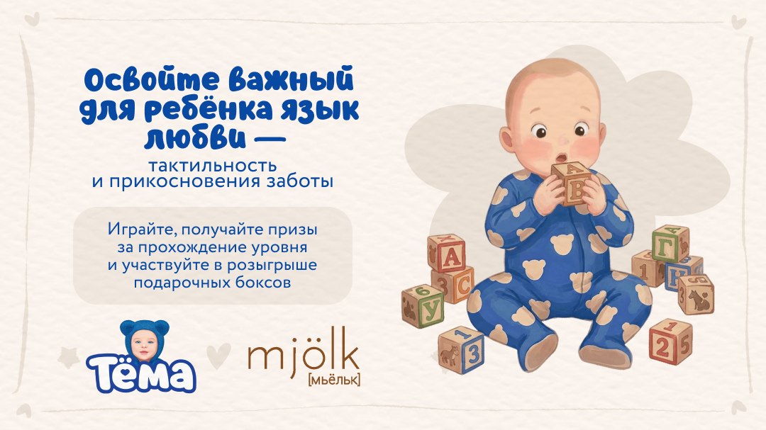 Прикосновения заботы