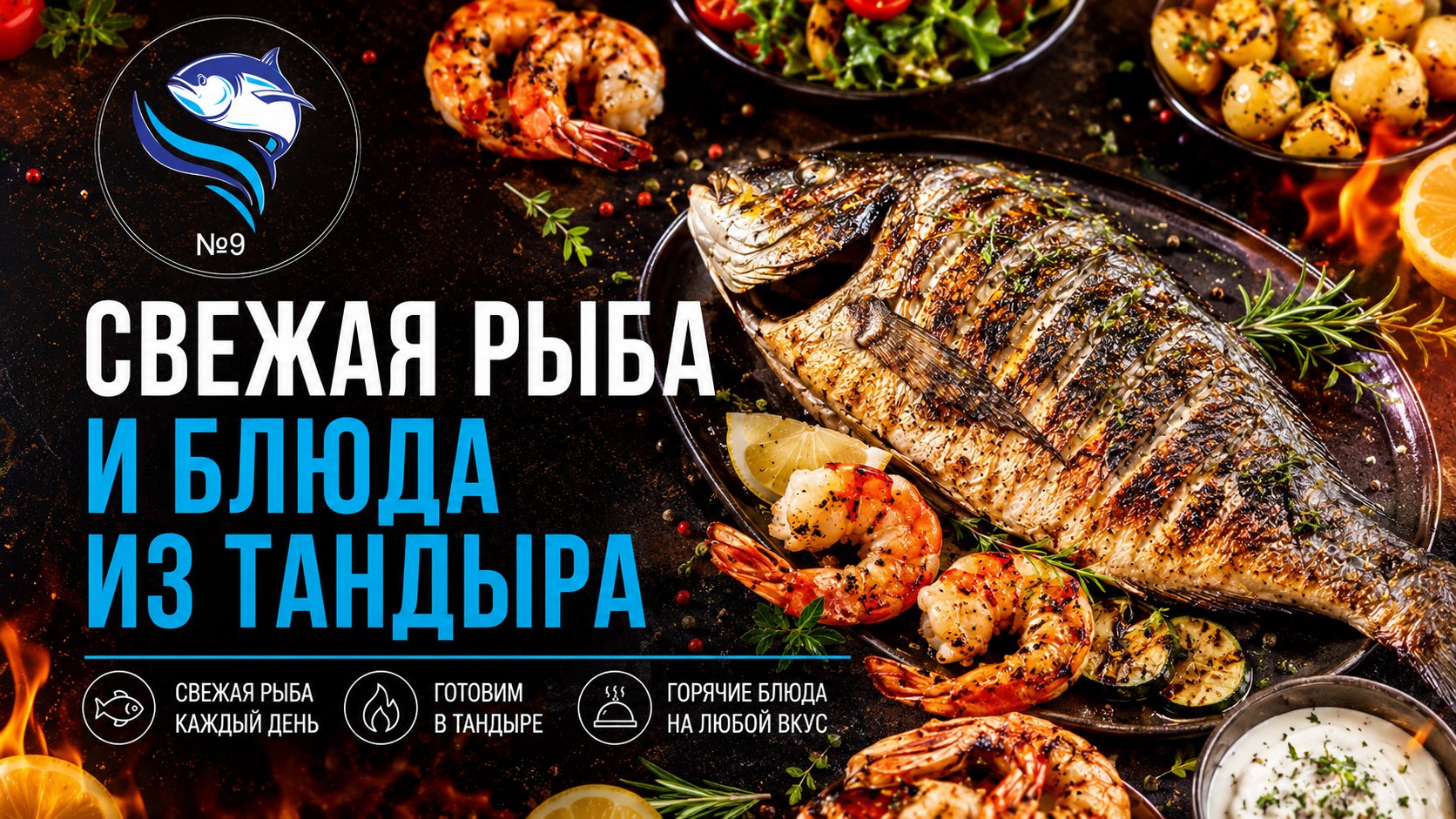 Вкус Моря Ессентуки