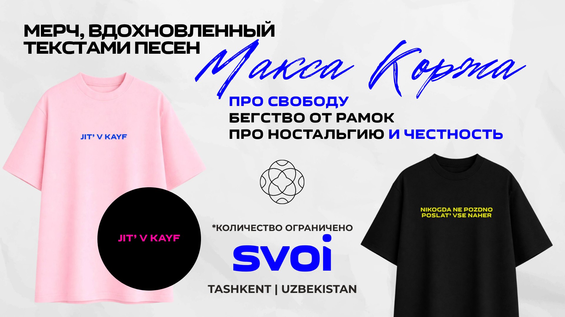svoi