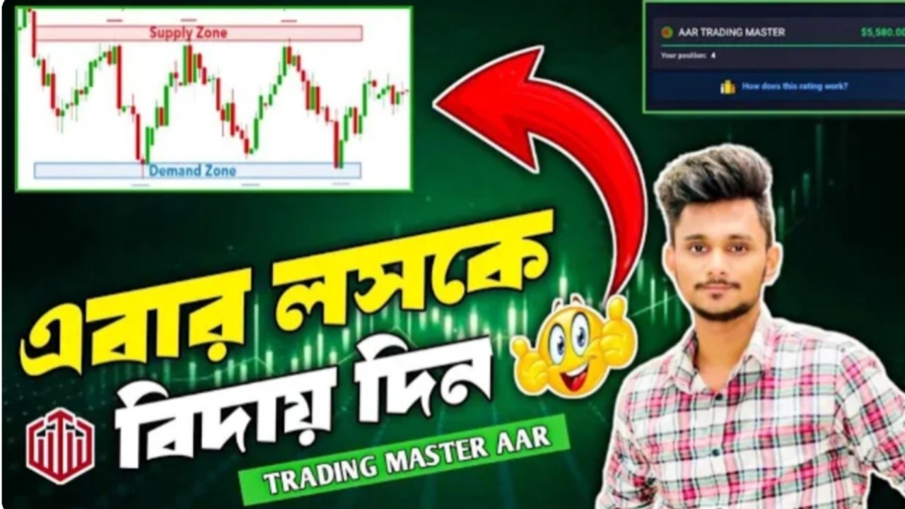 TRADING MASTER BD 🇧🇩
