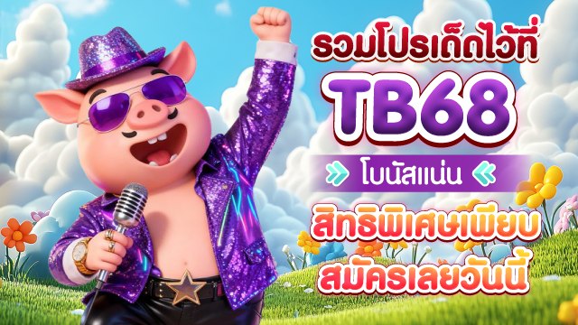 🔥คาสิโนออนไลน์ยอดนิยม อันดับ1 ในไทย