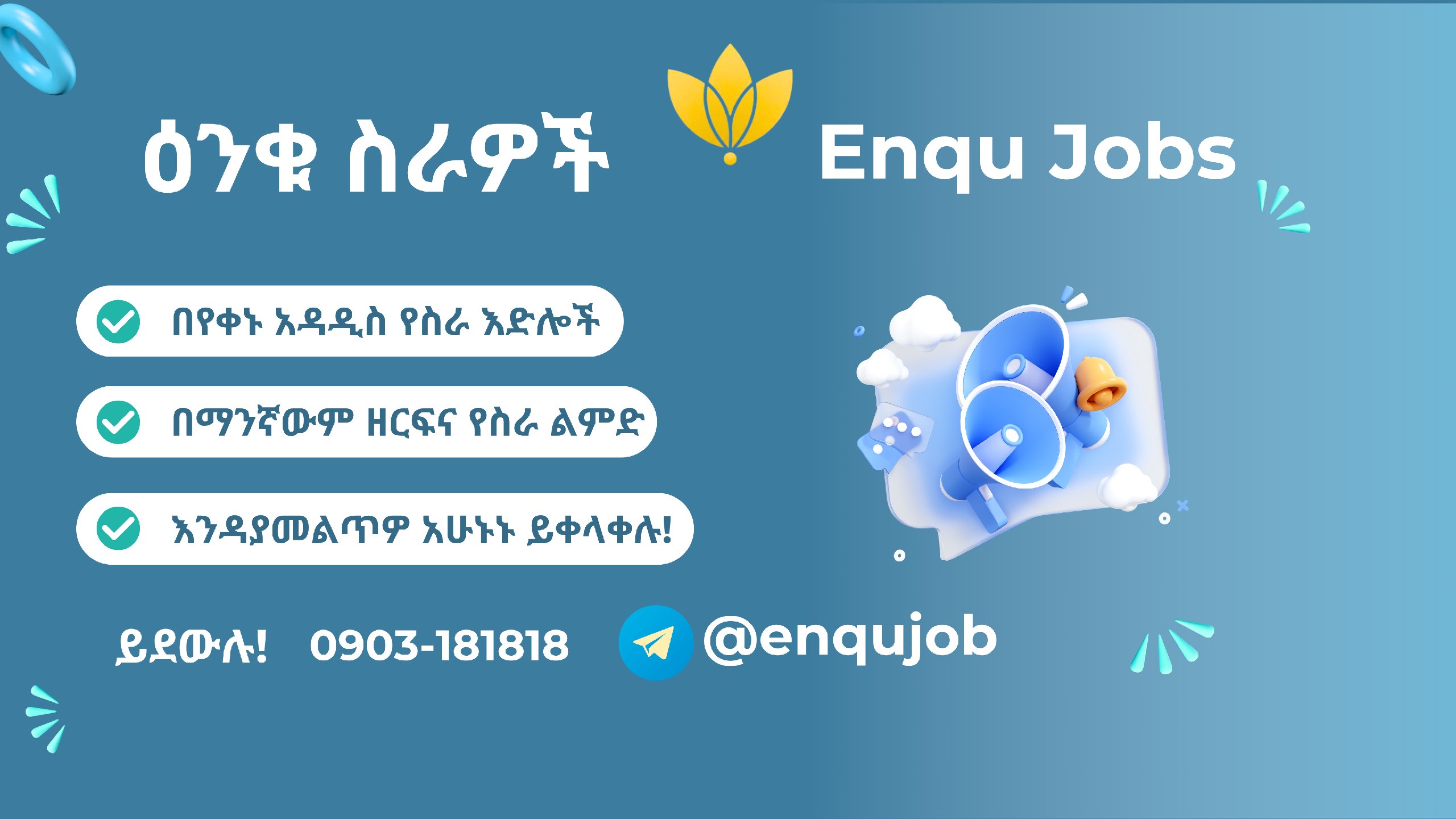 Enqu Jobs