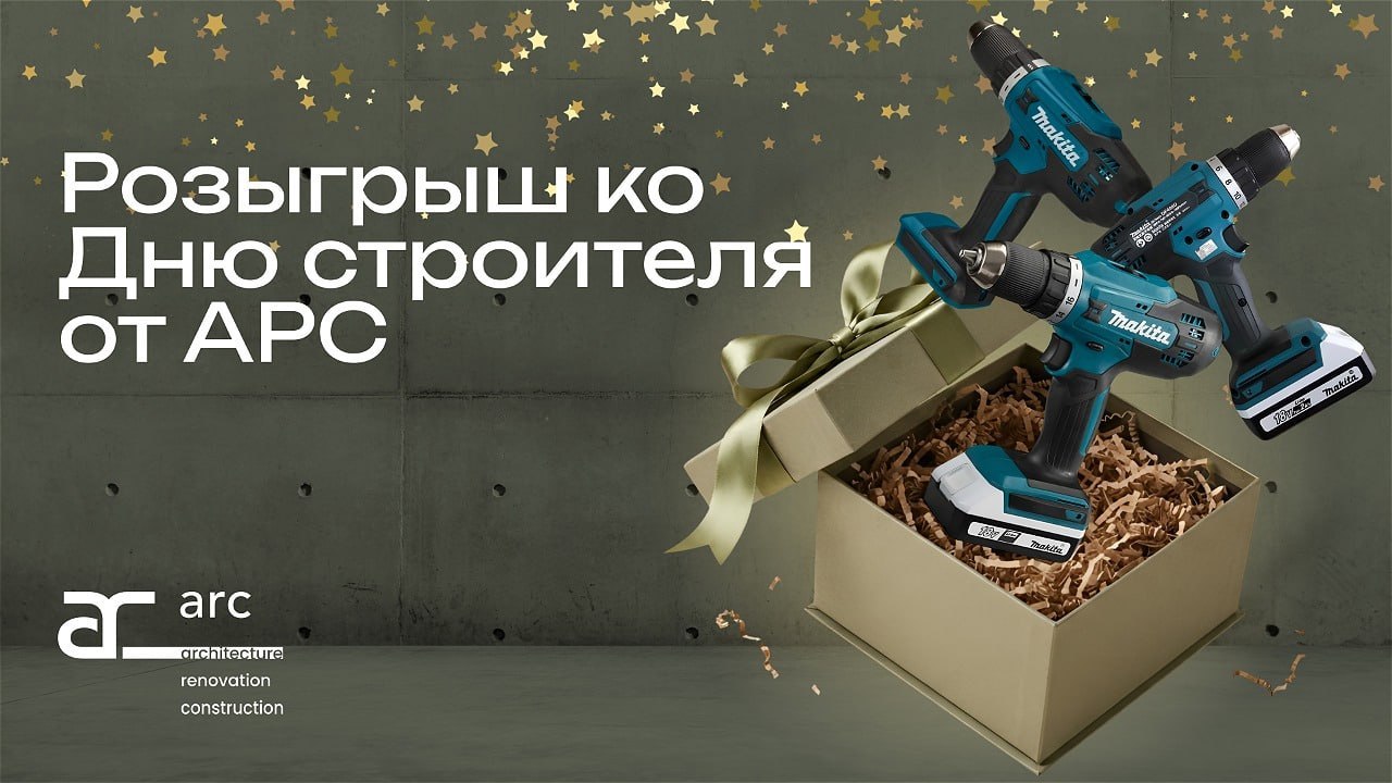 АРС | Отделка офисов и жилья