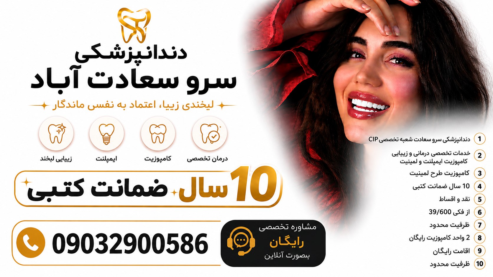 دندانپزشکی سرو سعادت آباد🦷