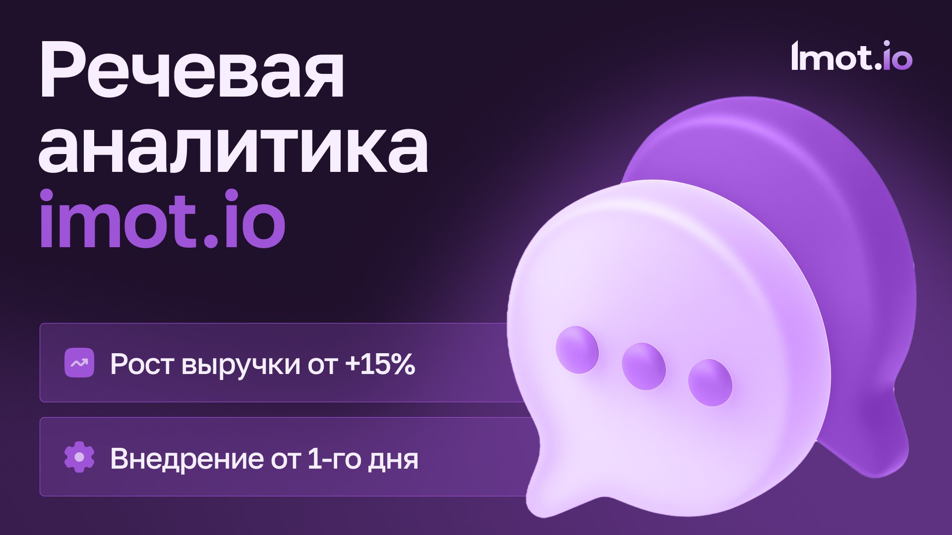 imot.io