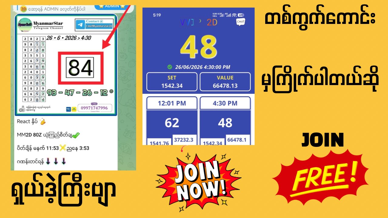 Myanmar Star2D