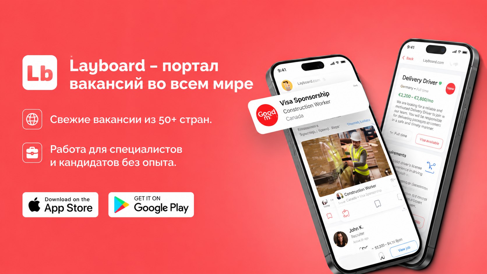 Работа за границей - Layboard.com