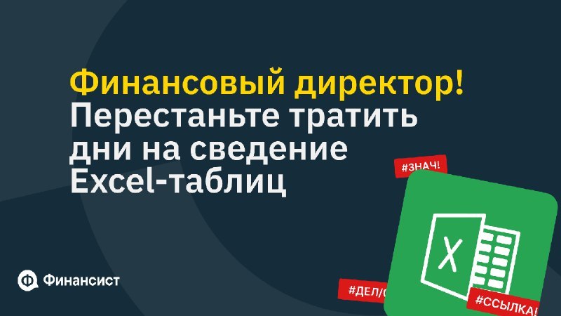 Для финансистов торговых компаний