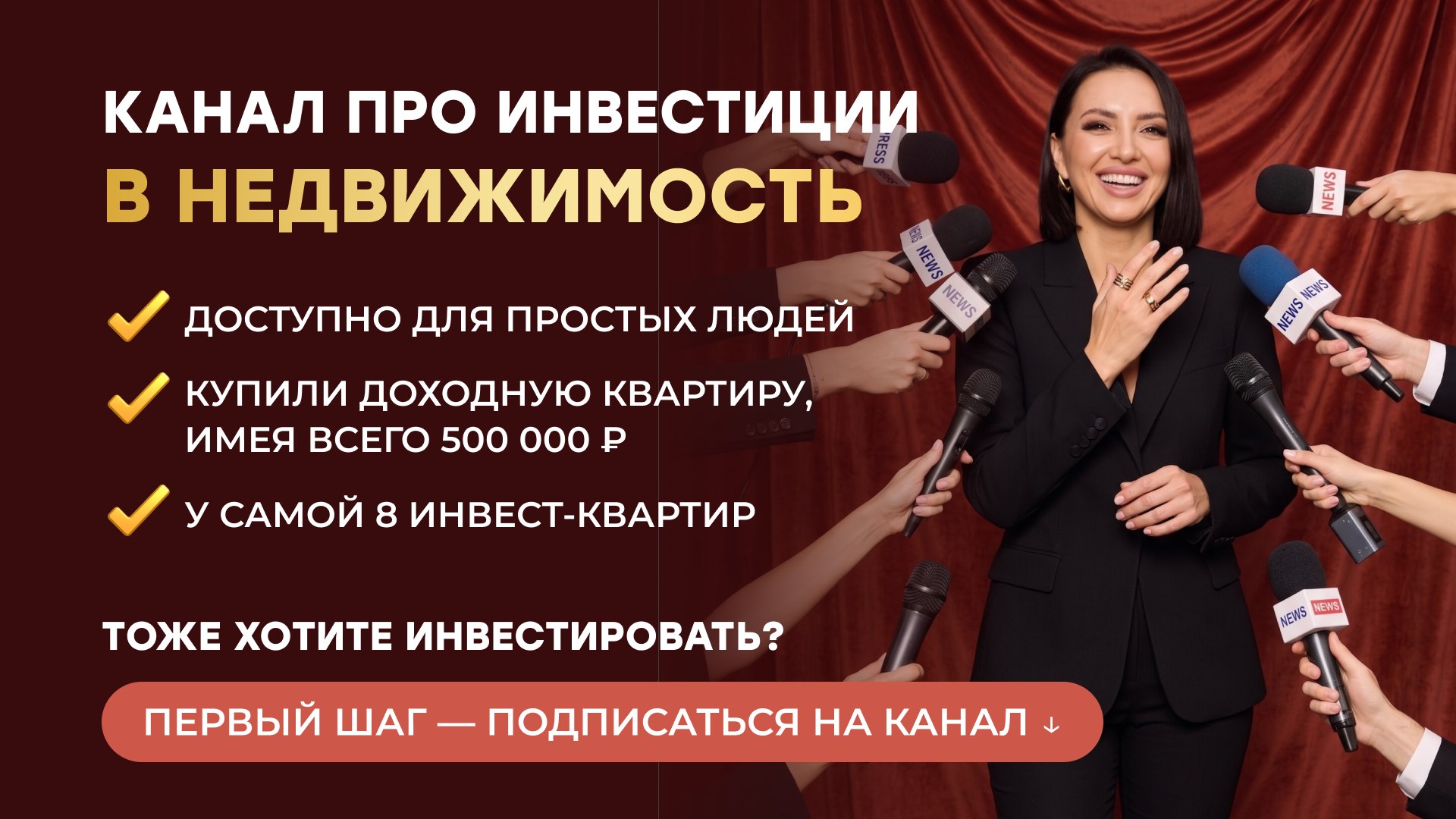 Агент Лейсан Гиниятуллина | Инвестиции и недвижимость