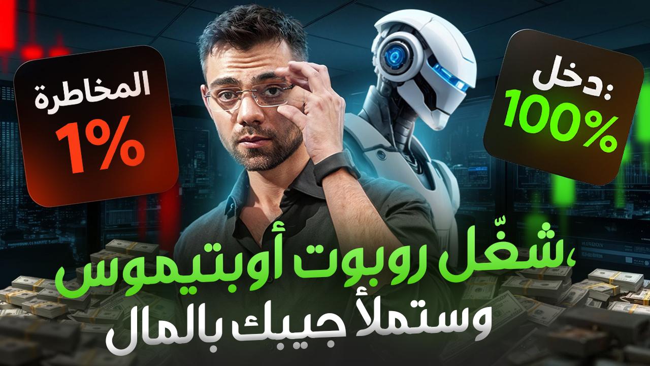 Mustafa | Smart Assistant ⚡