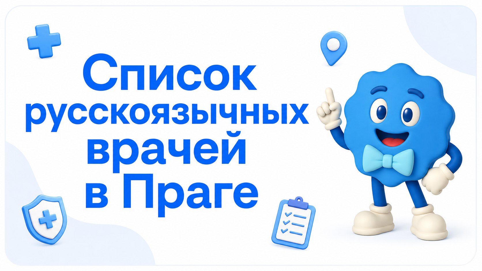 KOVER | Центр поддержки иностранцев в Чехии