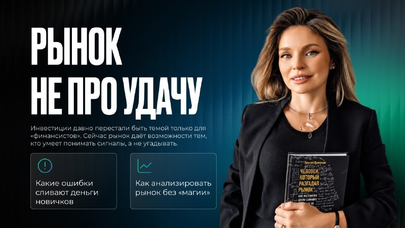 Юлия Попова | Искусство инвестиций