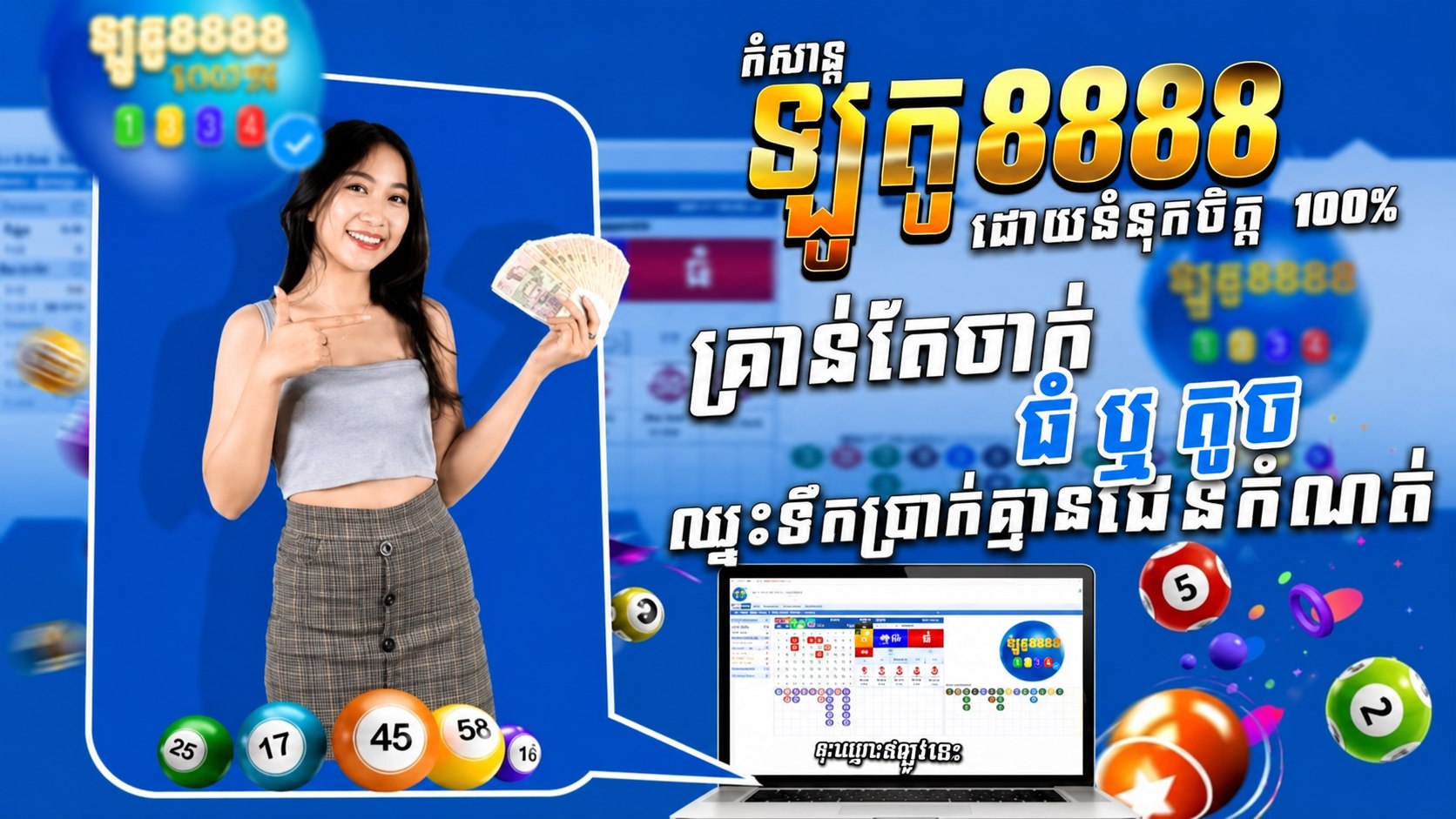 LOTTO888801