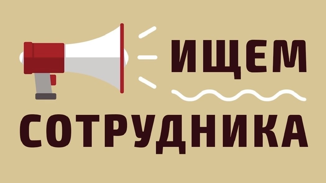 Вакансии в Москве
