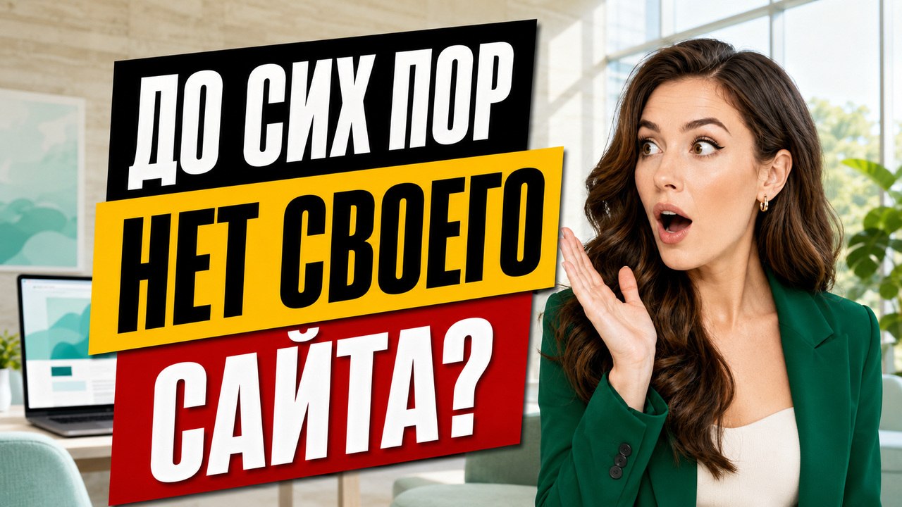 Создание сайтов • Студия Верстак