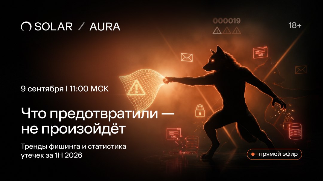 1800 ТБ данных утекло за год