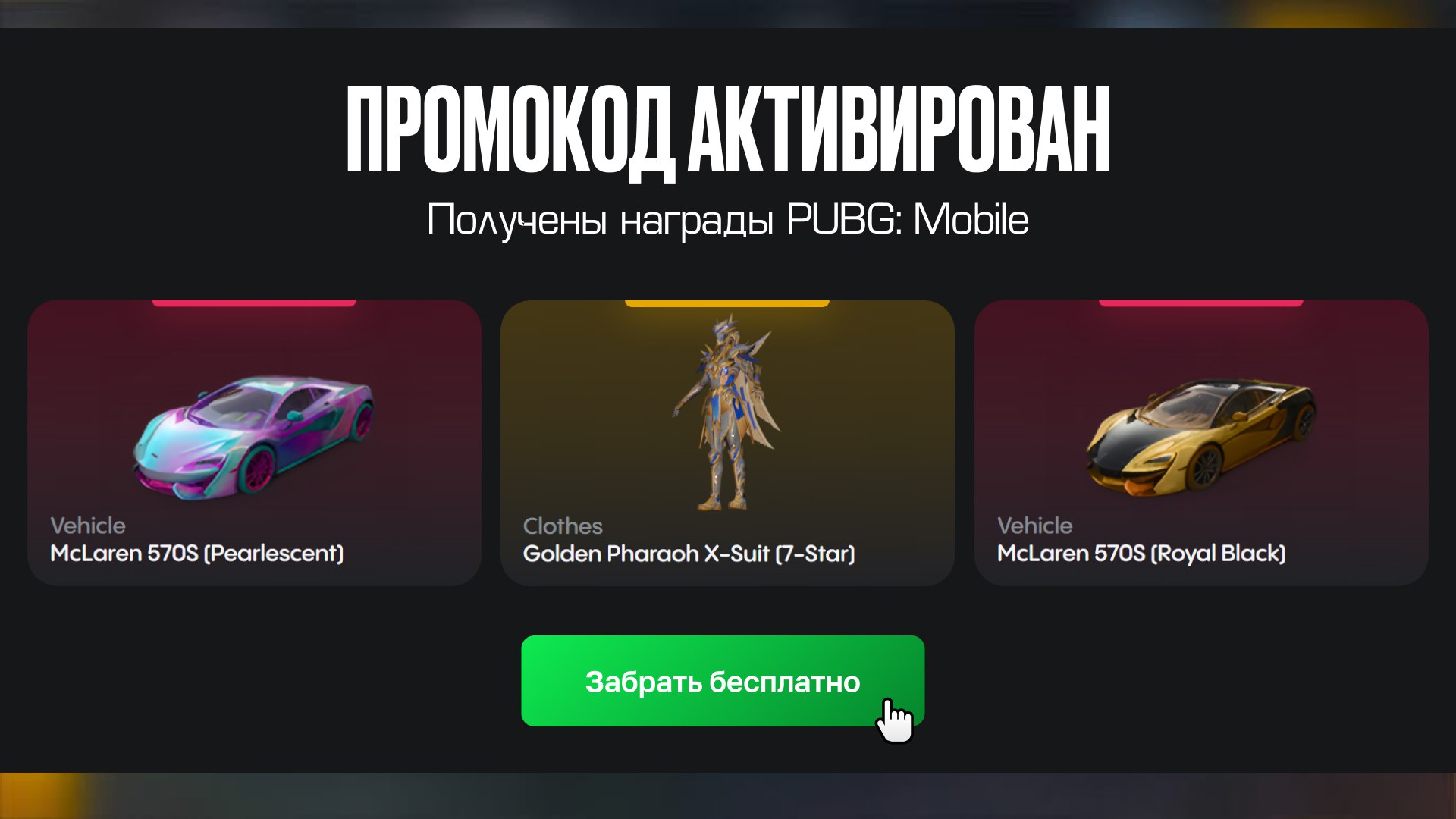 Панда PUBG Mobile | Новости