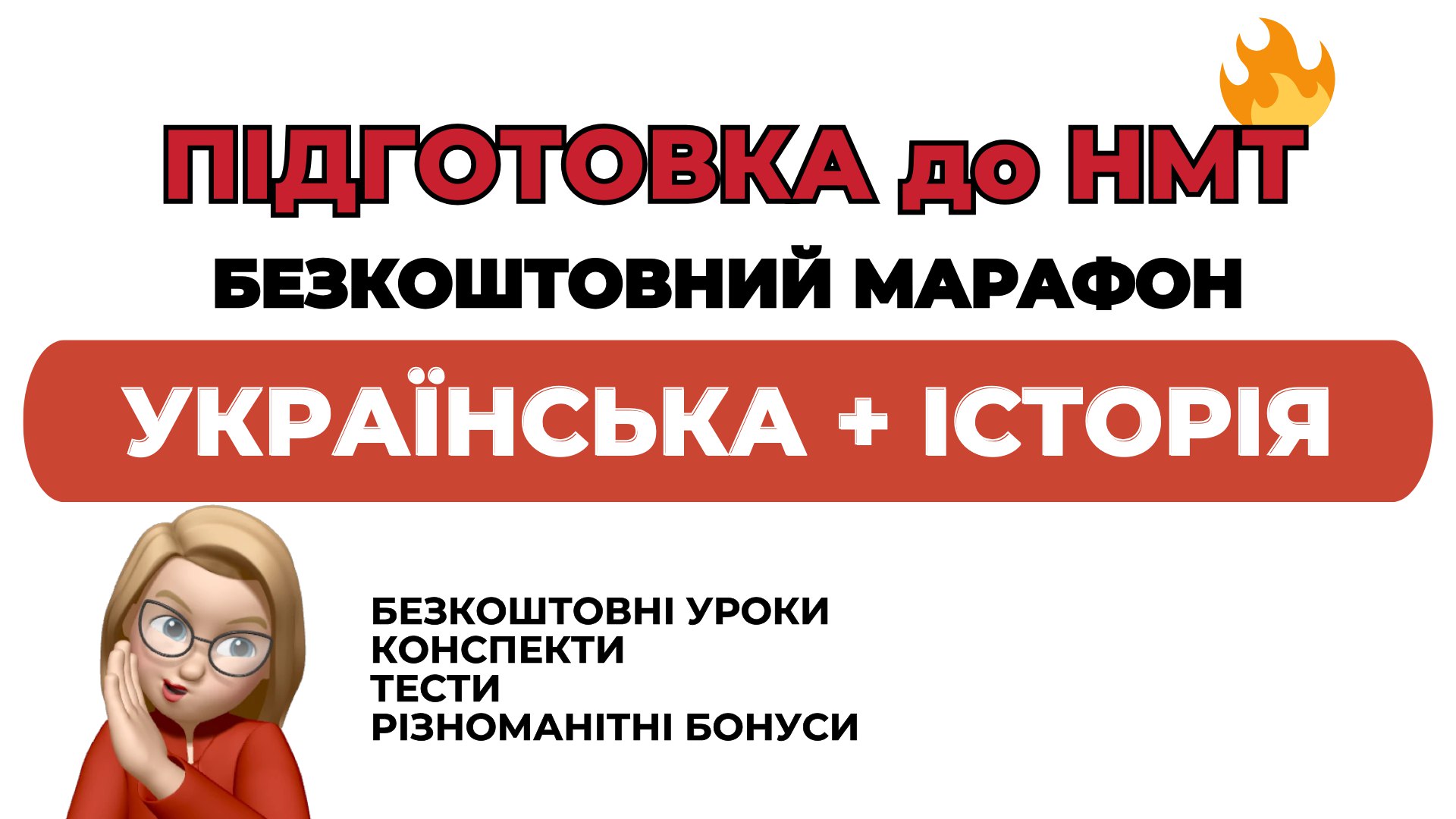 Анастасія Пироженко / 🎓ЗНО_Академія